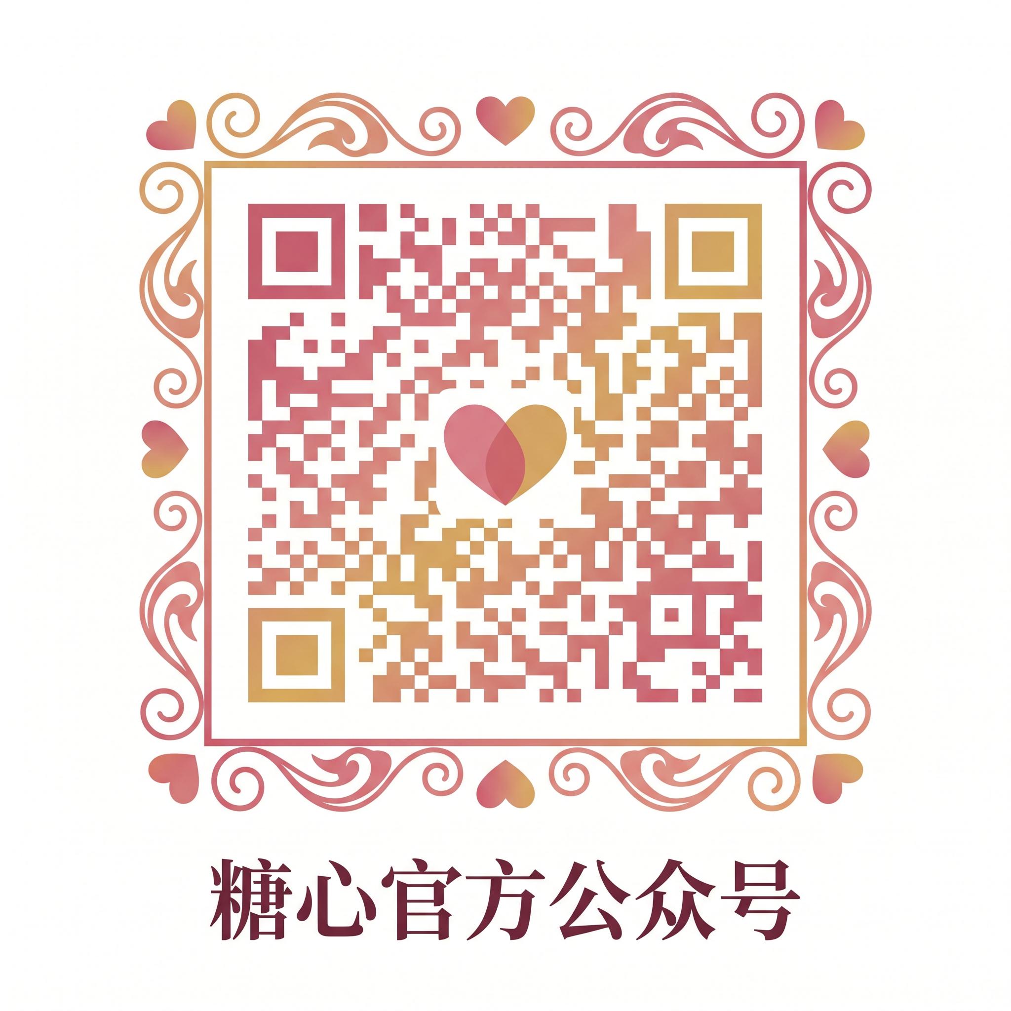 糖心vlog官方公众号
